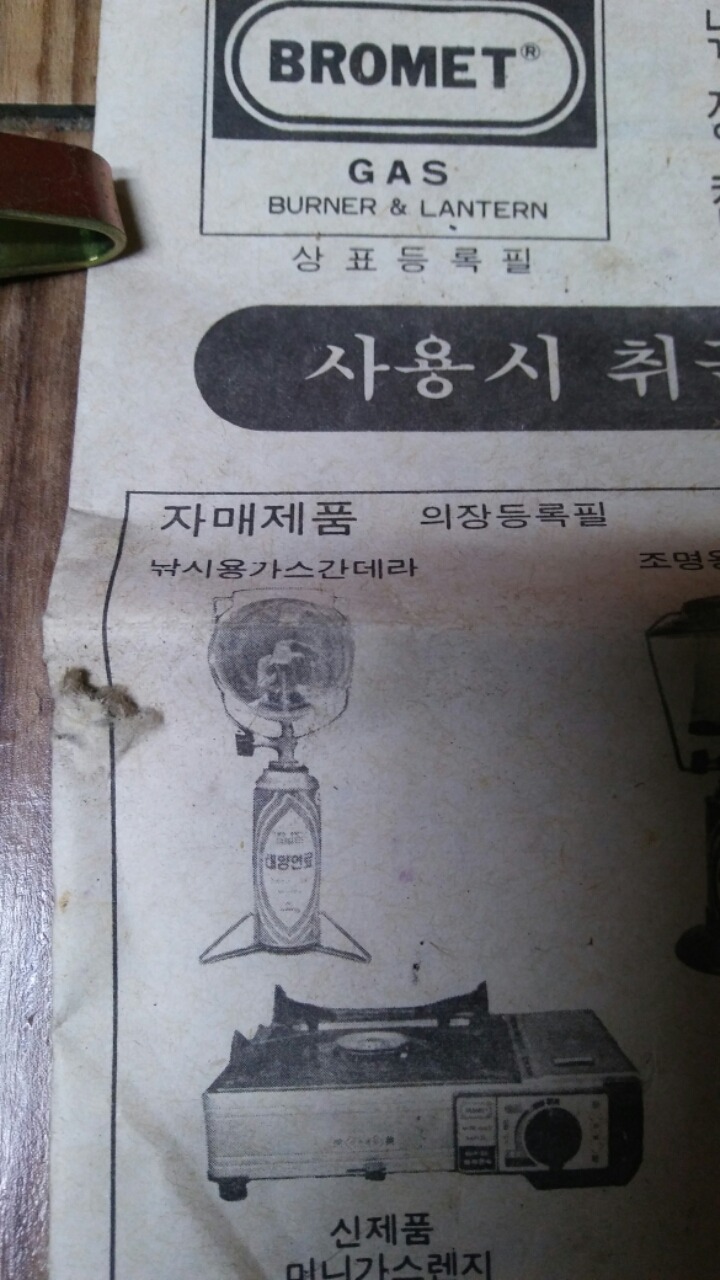 형제가스 이미지
