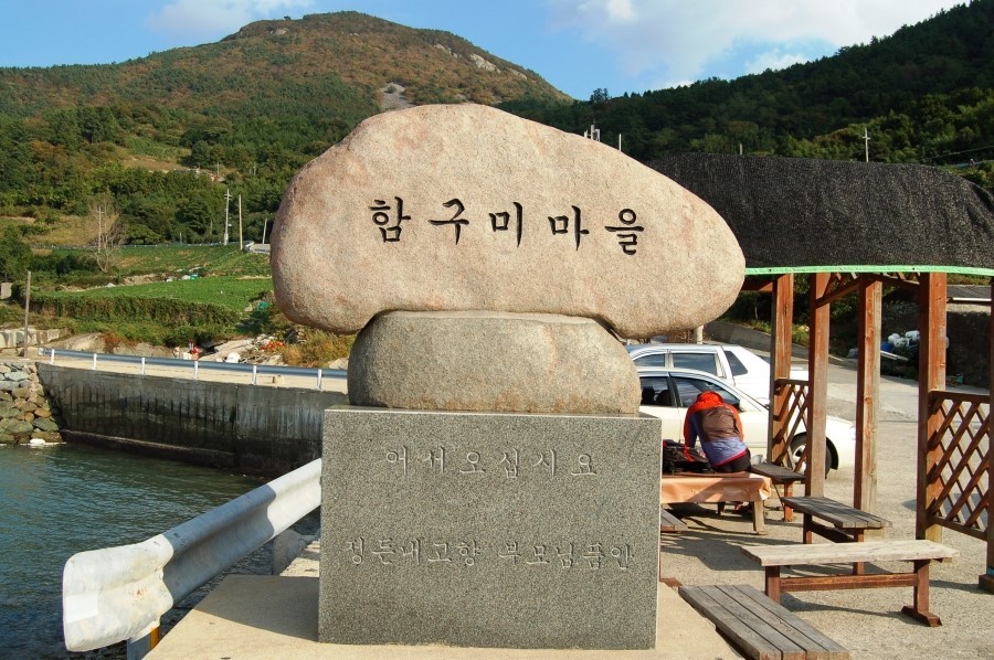 돌산계동뼈꼬시 이미지