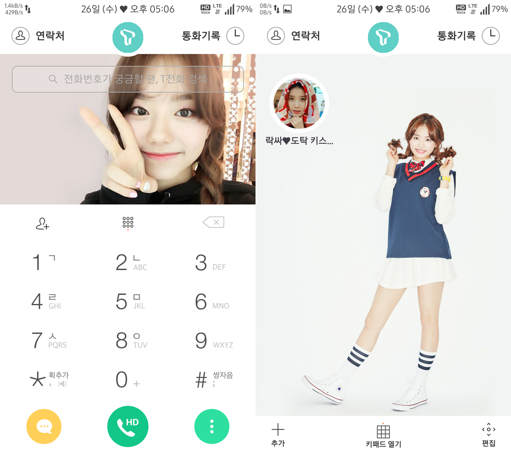 T전화 27번째 - 레드벨벳 슬기 화이트 테마 3가지. png___(다음은 김소혜) | 인스티즈