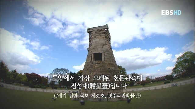 신라첨성대 이미지