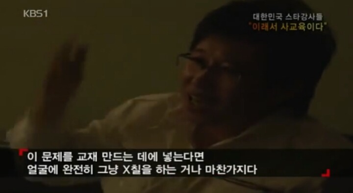 사교육 스타강사의 위엄 | 인스티즈