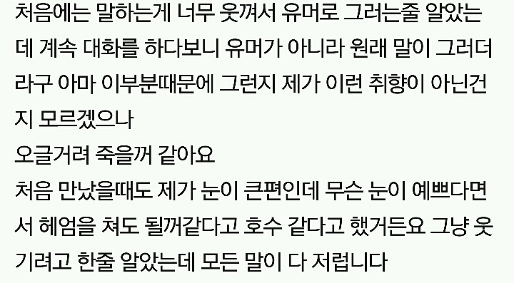 썸남이 유시진을 따라해요 (내가에 충실한 내가충) | 인스티즈