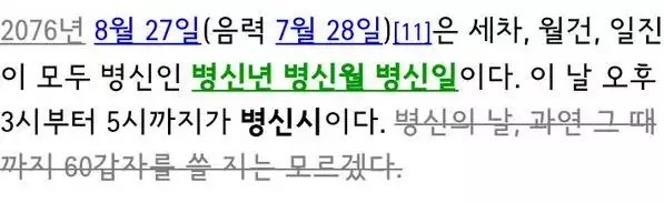 2076년까지 살아야하는 이유 | 인스티즈