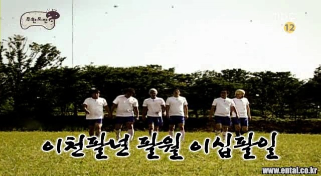 [무한도전] 오프닝 난장판 레전드 | 인스티즈