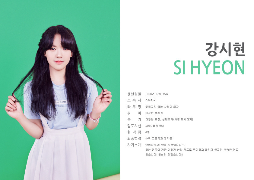 데뷔 임박한 프로듀스101 연습생들 | 인스티즈
