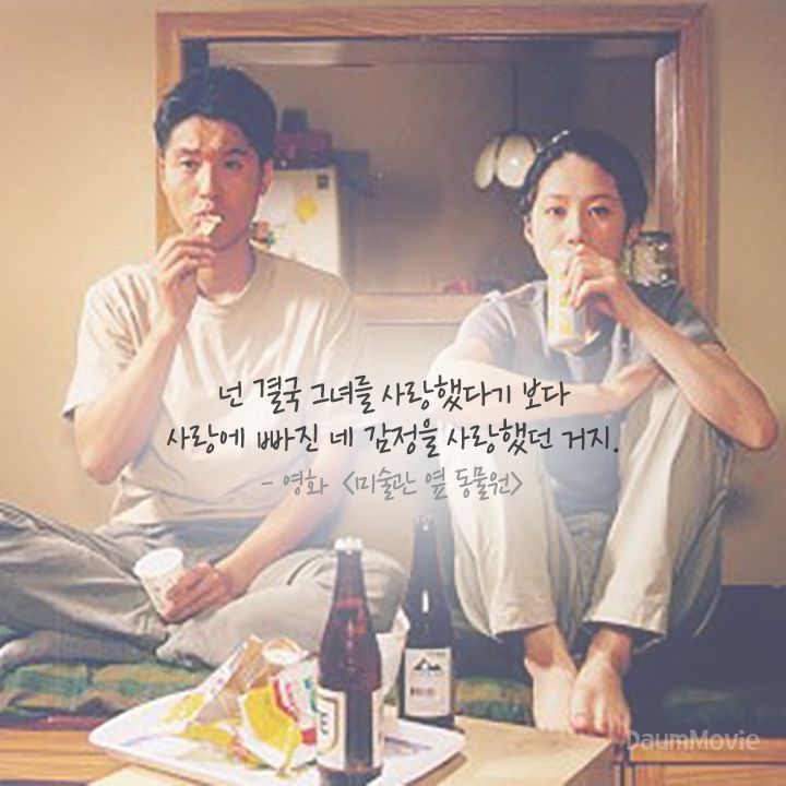 영화 명대사 이미지 모음 | 인스티즈