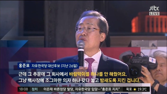 홍준표의 감성적인 면모 | 인스티즈