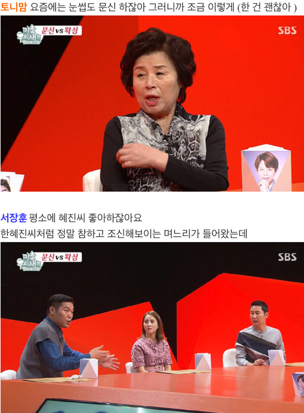 며느리가 문신을 했다면? | 인스티즈