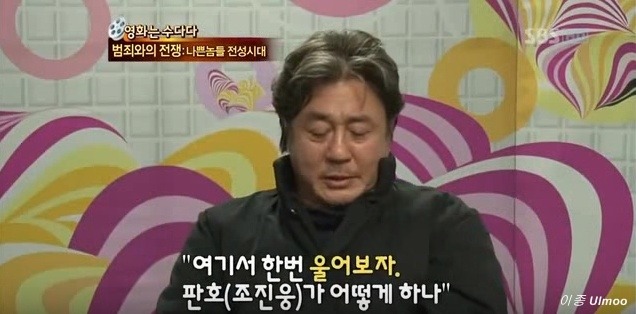 범죄와의 전쟁에서 최민식이 인정한 애드립 | 인스티즈