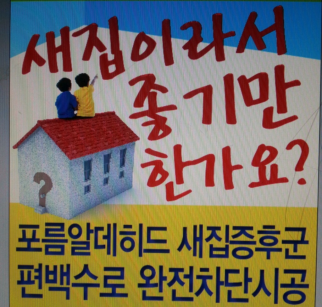 편백숲하우스 이미지