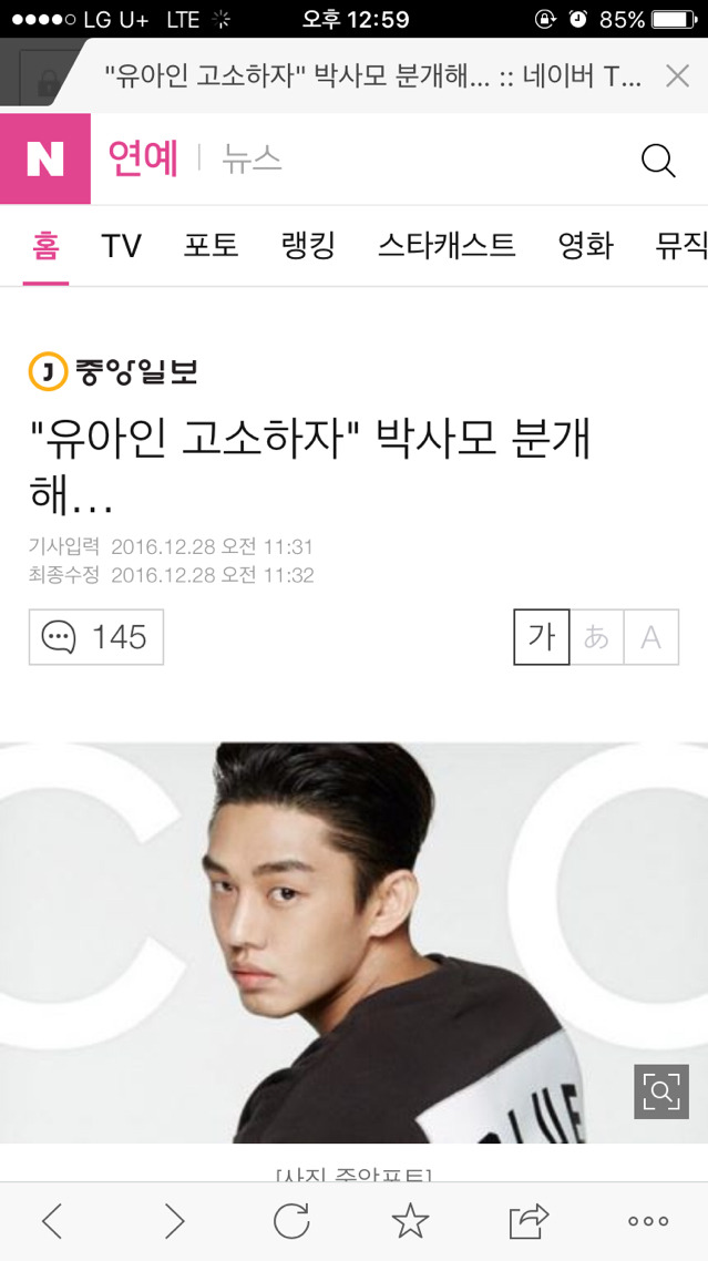 유아인 얼떨결에 개념 연예인 확정 | 인스티즈