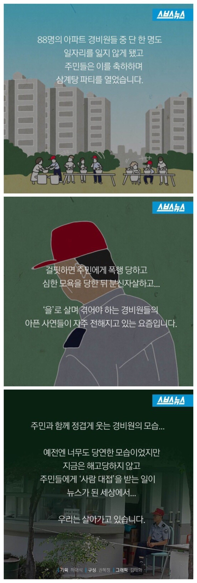 서울 아파트 주민들 인성수준... | 인스티즈