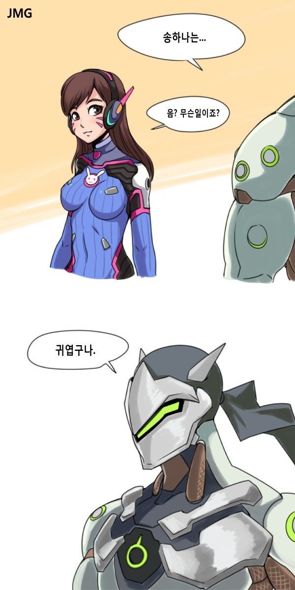 송하나가 귀여운 만화 | 인스티즈