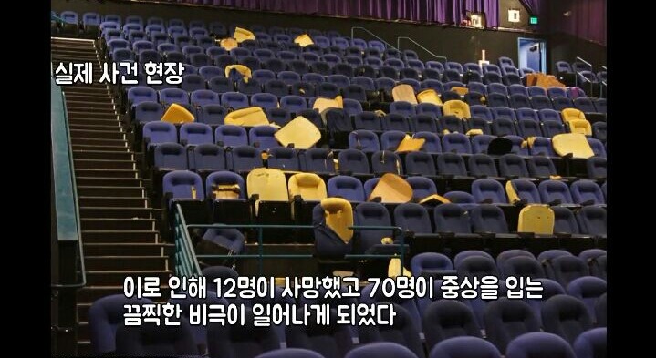 조커 따라한 남자 판결문 | 인스티즈