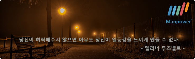 맨파워그룹 이미지