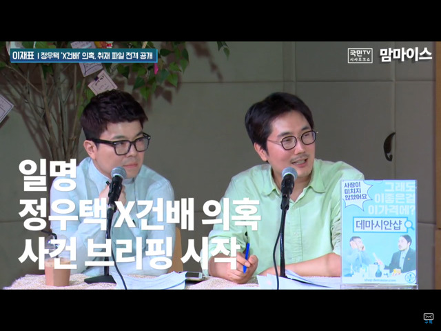 맘마이스 음모택 요약 | 인스티즈