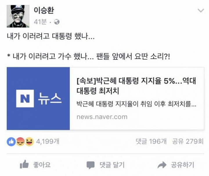 담화문 요약해주는 이승환ㄷㄷㄷㄷ | 인스티즈