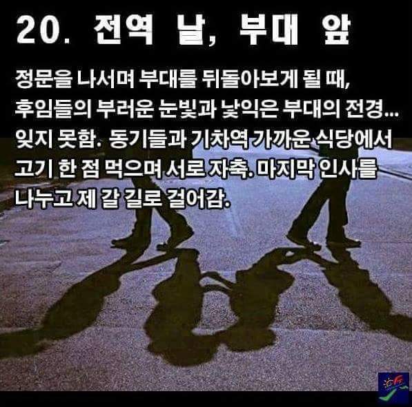 군입대후 남자들의 심정 | 인스티즈