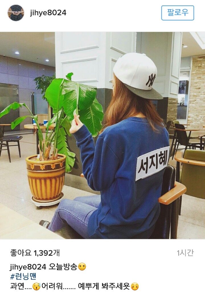 방금자 서지혜 인스타 | 인스티즈