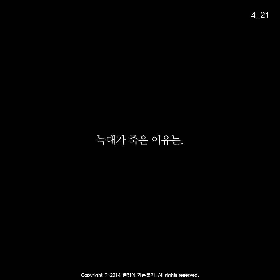 늑대의 죽음 | 인스티즈