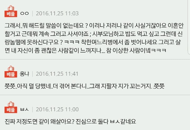 [판] 똑같이 해주니 서운하다는 신랑 | 인스티즈