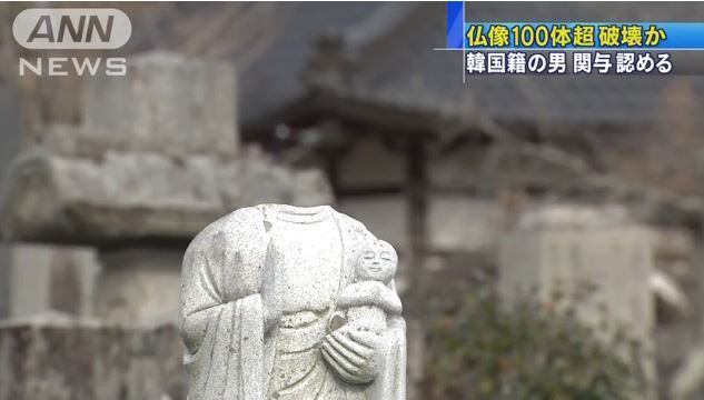 35세 무직 한국인 후쿠시마에서 불상 100여개 파괴하고 다닌 혐의로 체포 | 인스티즈