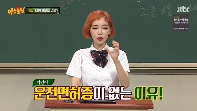 가인이 운전면허증 없는 이유.jpg (아는형님) | 인스티즈