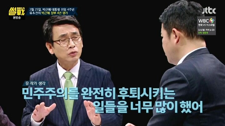 유시민의 역대급 정부 평가 | 인스티즈