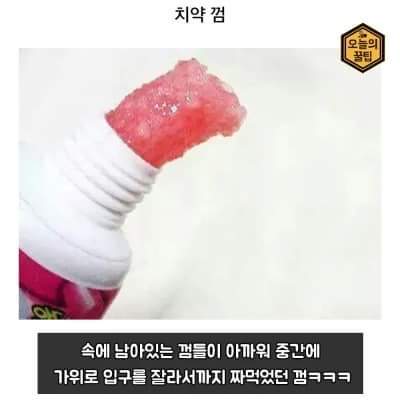 추억의 문방구 불량식품 | 인스티즈