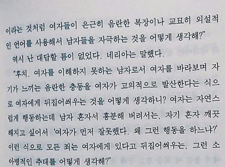 20년전의 판타지 소설속 사이다 원샷 | 인스티즈