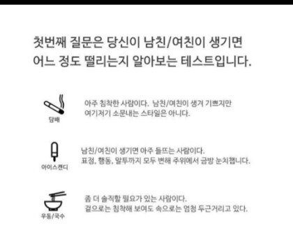 간단하게 재미로 해보는 심리테스트 | 인스티즈