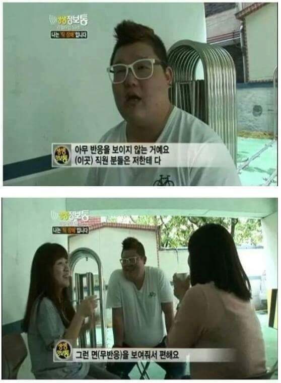 나는 틱 장애인입니다 홍기호씨를 아십니까? | 인스티즈