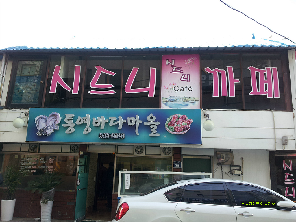 한산도식당 이미지