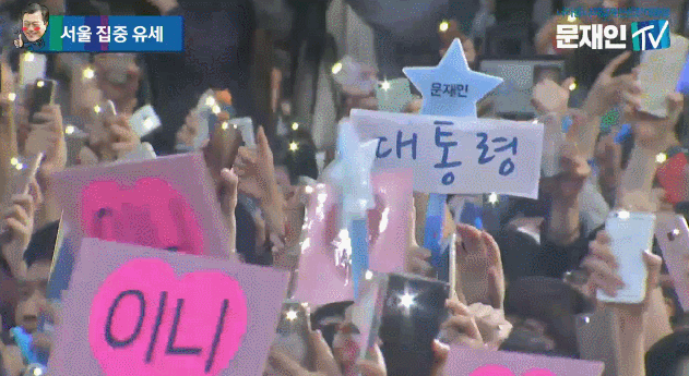 문드플레이 내한.gif | 인스티즈