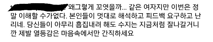 수지 측 강경대응 루머 유포시 법적조치(공식입장) +(경악스러운 인스타댓글 | 인스티즈