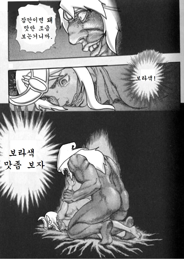 롤만화)보라색맛 났어 | 인스티즈