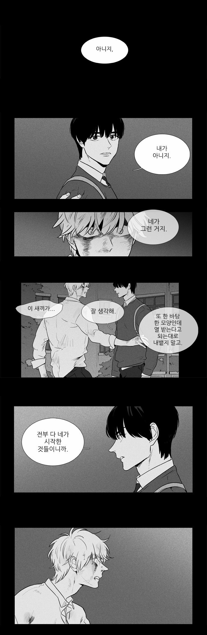 [치즈인더트랩] 웹툰 속 유정이 백인호를 싫어할수밖에 없는 이유 | 인스티즈