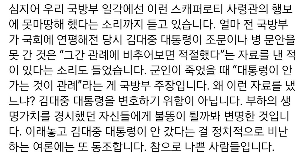 군사 전문가 김종대 페북 | 인스티즈