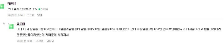 어제자 핫했던 김소혜 루머 유포자 사건 _ 정리글 | 인스티즈