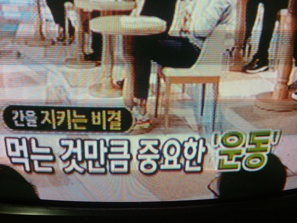 건강최고 이미지