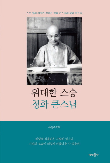 청화 이미지