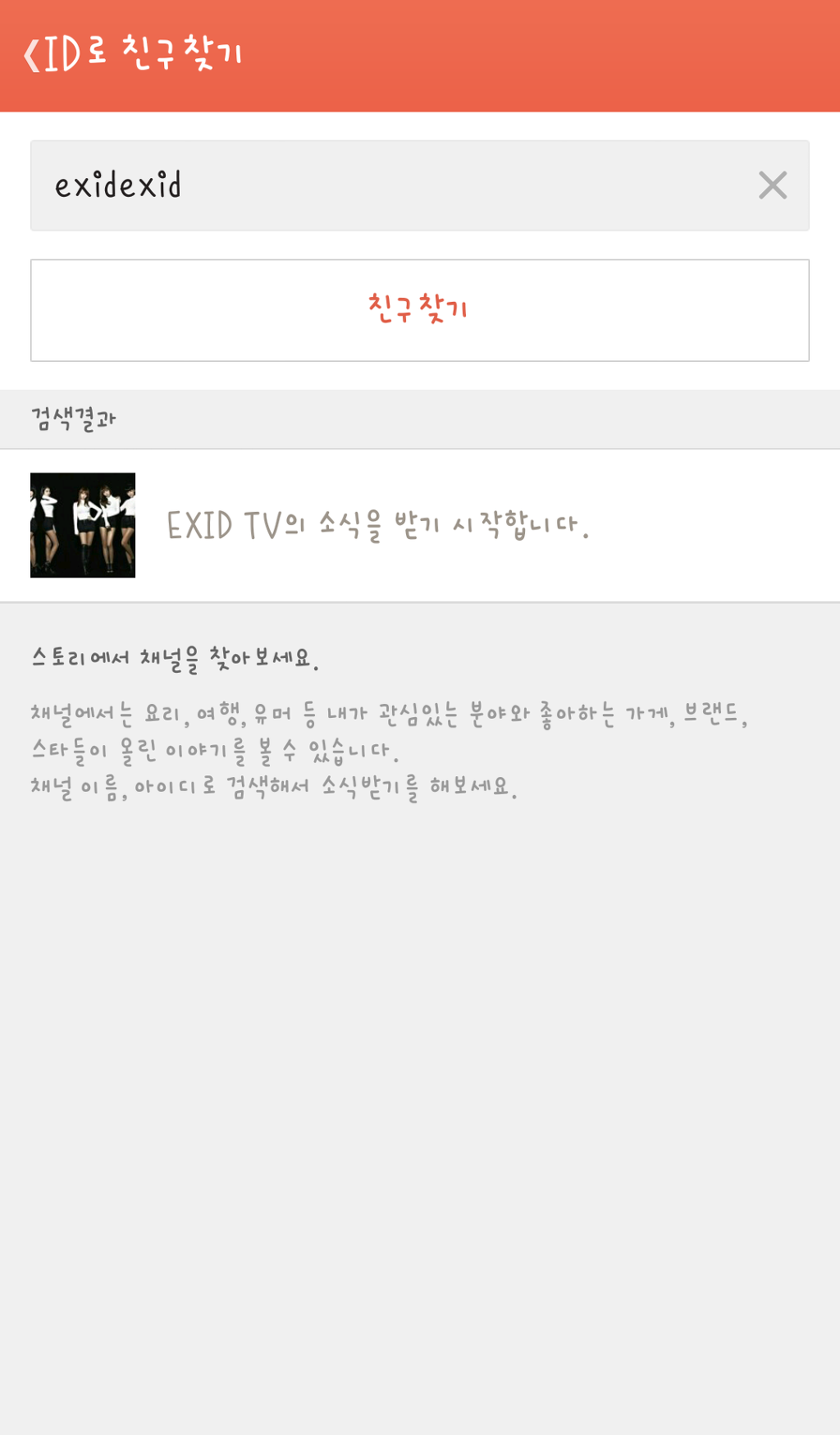 카카오스토리 이미지