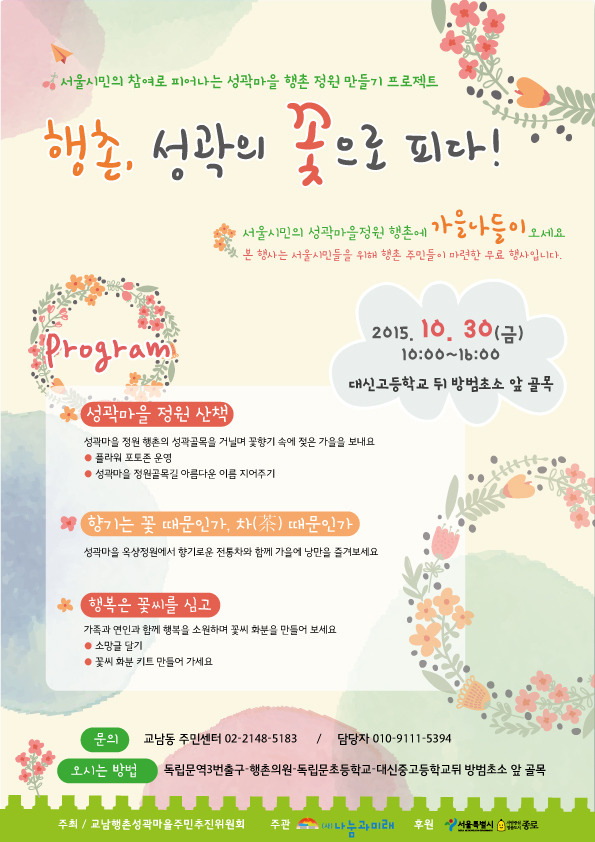 행촌 이미지