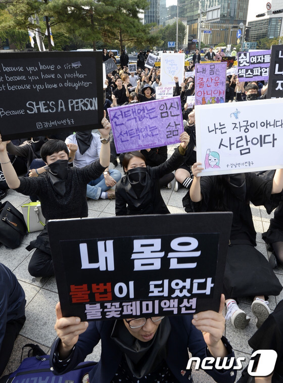 오늘자 낙태찬성 시위.jpg | 인스티즈