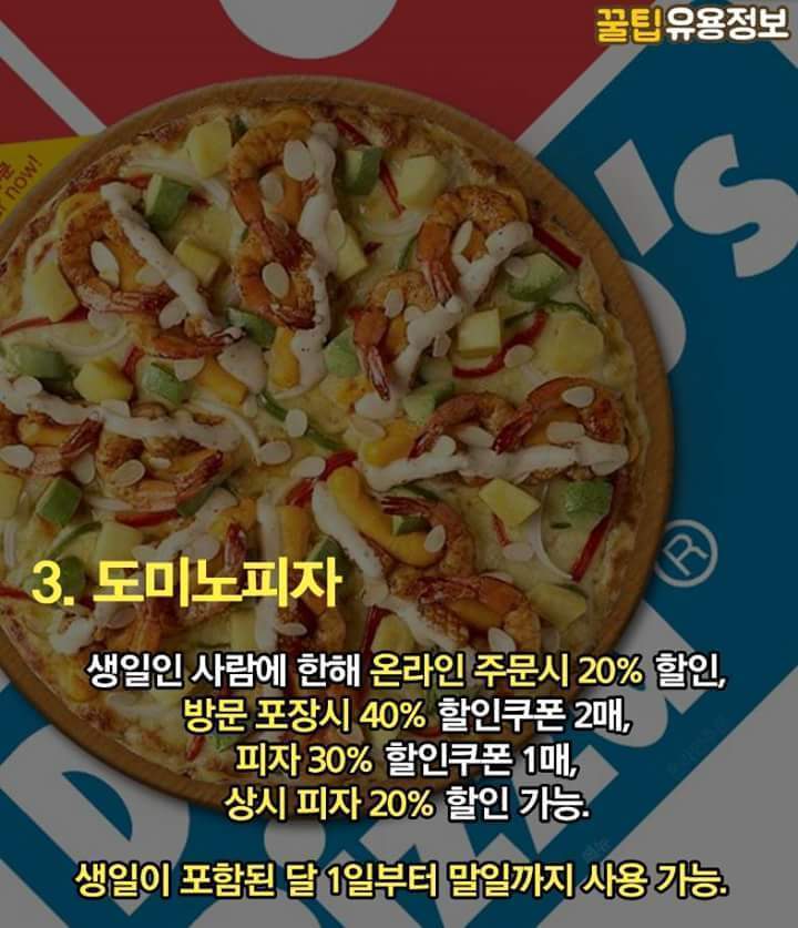 생일에 놓치면 후회할 혜택 15가지.jpg | 인스티즈