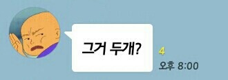 공포의 손날을 프사로 하면 안되는 이유 | 인스티즈