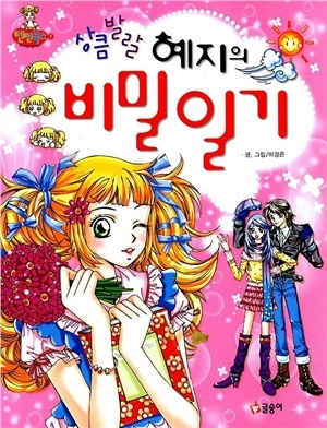 A : 너 그거 다 보고나면 나 빌려주라 | 인스티즈