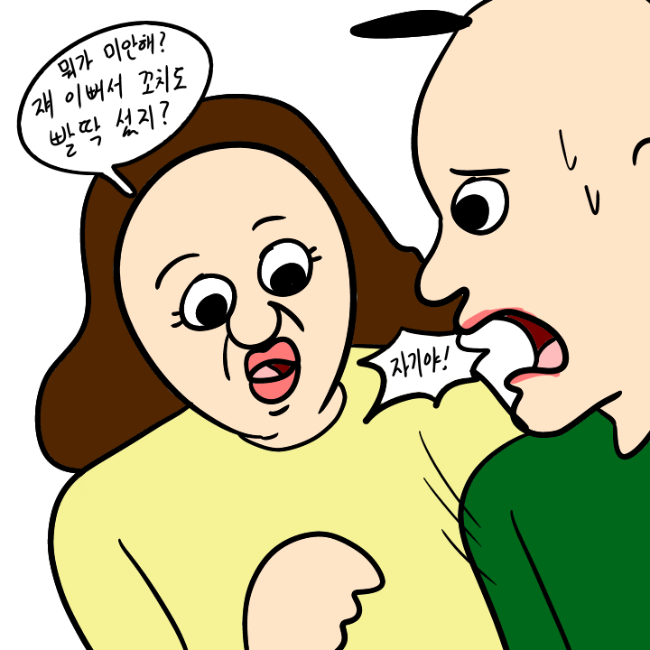 여친이랑 tv를 같이 보면 안되는 이유 | 인스티즈
