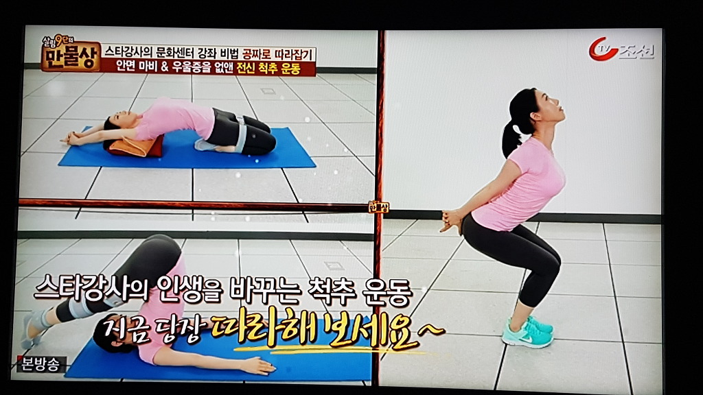 바른 척추 운동 센터 이미지
