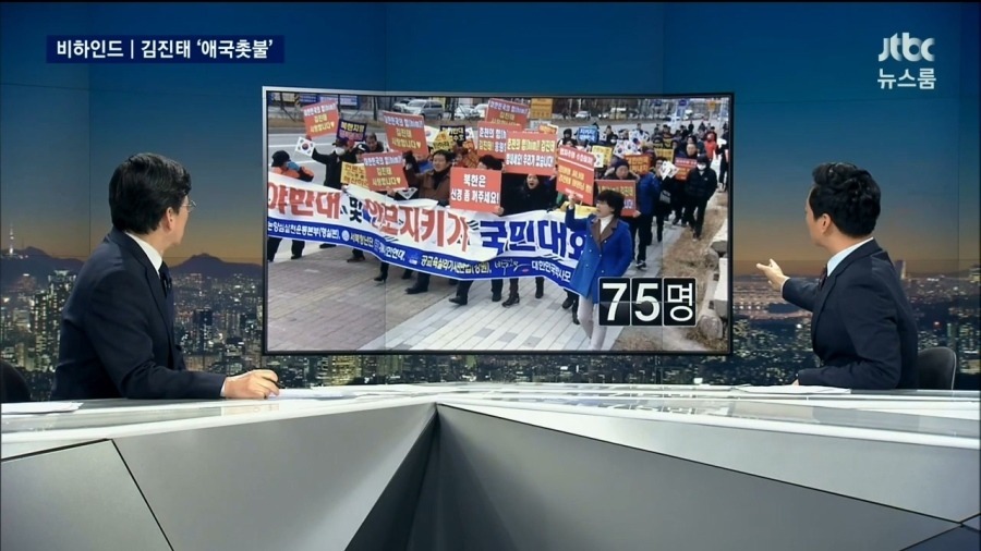 오늘자 뉴스룸 김진태 팩트공격 | 인스티즈